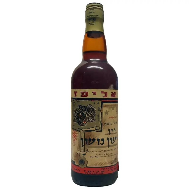 Israel Wein Eliaz Winecellars 1970er - Privatkeller
